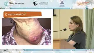 Осложнения химиолучевой терапии, профилактика и лечение осложнений