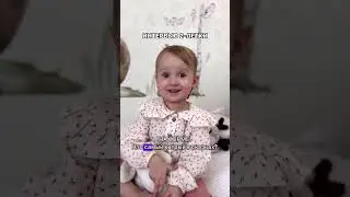 Интервью малышки🥰Подпишись если любишь маму♥️#shorts #fyp #малышка