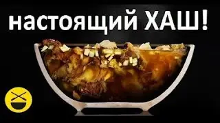 Sovuq kunda Eng Quvvatli “XASH “ Taomi #food #chefbiz #foodie #uzbekfood #restaurant