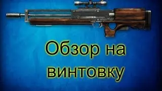 Warface обзор на  снайперскую винтовку Walther WA 2000
