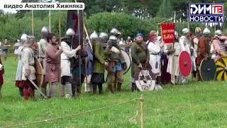 Фестиваль живой истории 