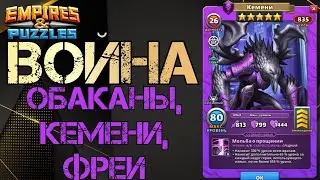 Ночные тапки самые лучшие) Война в Империи Пазлов.