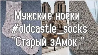 Вязание для мужчин • носки 