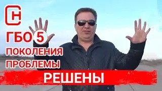 Финальные тесты и рекомендации о настройке ГБО 5 поколения!