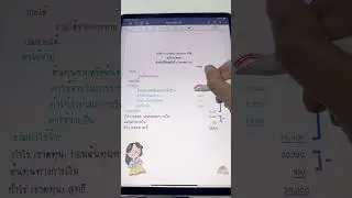 งบกำไรขาดทุน #accounting #finance #บัญชี #เรียนบัญชี #การเงิน
