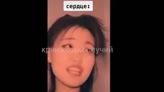 ТИК ТОК СЕРДЦЕ ВЫШЛО ИЗ ЧАТА