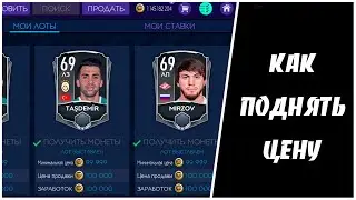 СЕРЕБРО УХОДИТ по 100 000 монет►FIFA mobile 21