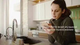 BOSE Wave SoundTouch - Ваша любимая музыка
