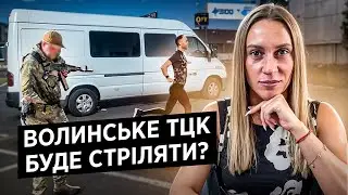 ТЦК дозволили стріляти на ураження по людям? ШОКУЮЧИЙ НАКАЗ! ВСІ БУДУТЬ СЛУЖИТИ?
