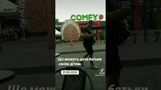 Ми не можемо дати те, чого у нас немає!