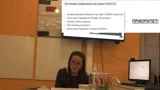Видеообучение Мини КАСКО