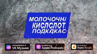 Crossfit подкаст 
