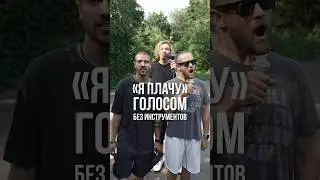 Сделали эту песню для одного выступления, но не показывали вам. Исправляемся! #jukeboxtrio