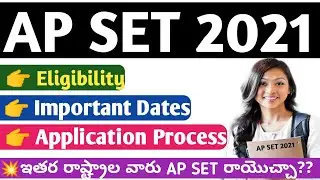 ap set notification 2021/what is apset in telugu/how to apply apset/ap set notification 2021 in telu