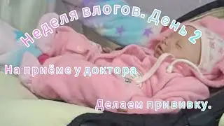 Week of vlogs day 2 / at a doctor's appointment with a reborn doll / injection / у врача с реборном