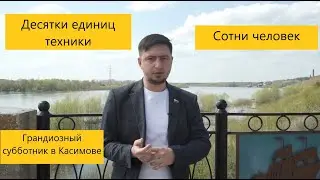 Наш шанс убрать город от мусора | ДЕТИНОВ