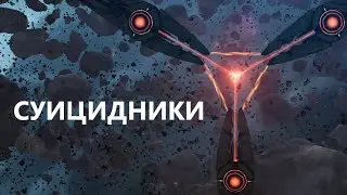 Суицидники и пассивная дешёвая Гила