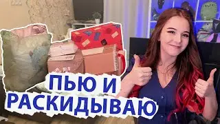 Пью и раскидываю / ДР Нарезка / Не вошедшее