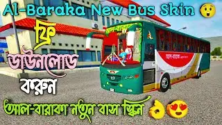 Al Baraka New Bus Skin 2022😍||আল-বারাকার নতুন ১টি বাস স্কিন || Bus Lover Fuhad