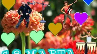 8 марта поздравляем (Колмогоров Степан)