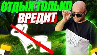 ОТДЫХ ТОЛЬКО ВРЕДИТ | НИ ДНЯ БЕЗ ДРАКИ  ▶ РУСЛАН ТАКСУЕМ