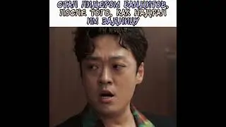 😂Стал лидером бандитов, после того, как надрал им задницу