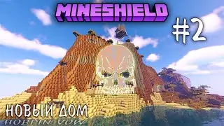 Minecraft MineShield - Переезд в новый дом! #2