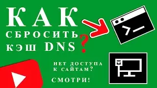 How to clear (reset) the DNS cache in Windows