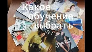 Как не утонуть в море интернет обучений по шитью