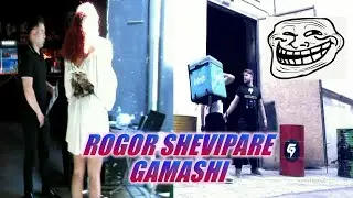 Gama Trainer შეპარვა გამას ივენთზე