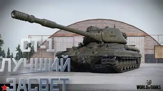СТ-1 ДАЕШЬ СВЕТ