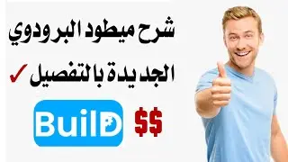 شرح كامل لميطود البرودوي استهداف أمريكي صحيح 100٪