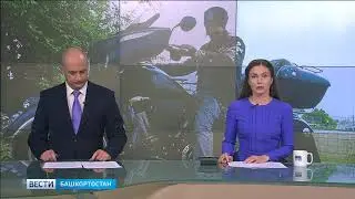 Новости страны 🌍 разбился мотоциклист 🏍️ 