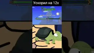 Террария создание мира 