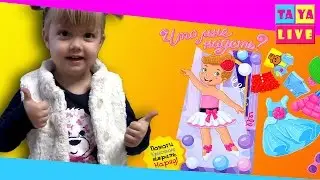 Развивающие игры для детей (для девочек). Магнитные истории.