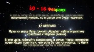 Секрет зодиак гороскоп по годам