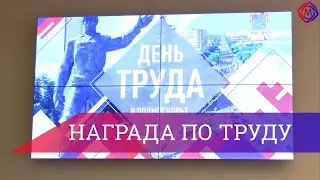 В Большом Подольске отметили наградами Лучших по профессии в 2021 году