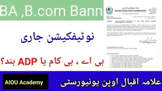 HEC notification BA ,B.COM ADP Banned 🚫 || Notification fake ?