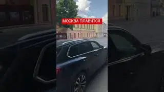 НЕТ ЛЮДЕЙ В МОСКВЕ - ЦЕНТР 16:45 #москва #россия #лето #жара #аномалии #погода #люди #moscow #russia
