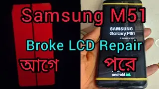 Samsung M51 lcd repair solution || Samsung M51 black screen problem solution || Samsung lcd repair