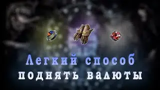 Craft poe 3.23: Примеры и идеи стартового крафта - маленький бюджет, Большие возможности.