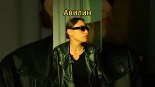 Анилин и вода 🚫💧 #химия #егэ #репетитор