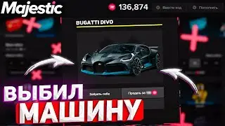 ОТКРЫЛ КЕЙСЫ НА Majestic RolePlay