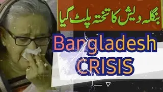 Bangladesh PM Sheikh Haseena Wajid Resigned | Current Affairs