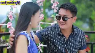 အသည်းကိုခြွေတယ် - အောင်ကျော်ဦး A Thae Ko Chawe Tl - Aung Kyaw Oo [Official MV]