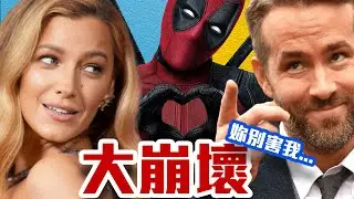 又是人設崩壞!死侍老婆真面目!下一個就是他?