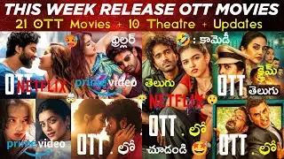 This Week Release OTT Telugu Movies 😎 | 21 New OTT Movies, DUDE, Ekka, New OTT Release Movies Telugu