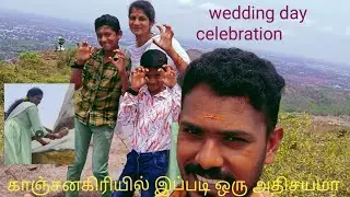 🫰❤️wedding day celebration 🥰#outing velog #trending #bhuvana Sundar 1166#viralvideos