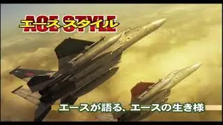 エースコンバット・ゼロ ザ・ベルカン・ウォー 店頭上映