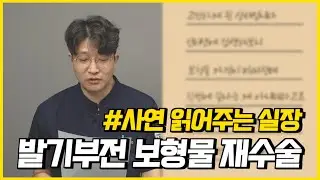 발기부전 수술 하기 전에 이 영상을 꼭 보세요!